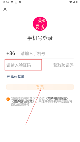 无名火管家