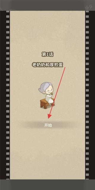 众多回忆的食堂故事2