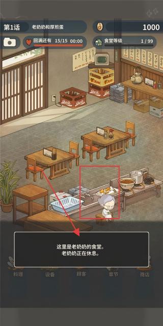 众多回忆的食堂故事2