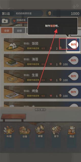 众多回忆的食堂故事2