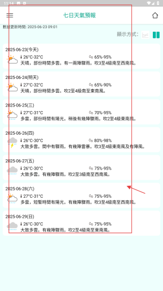 澳门气象局