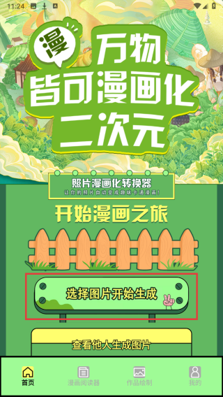 几何画画板