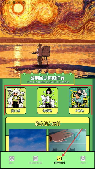 几何画画板
