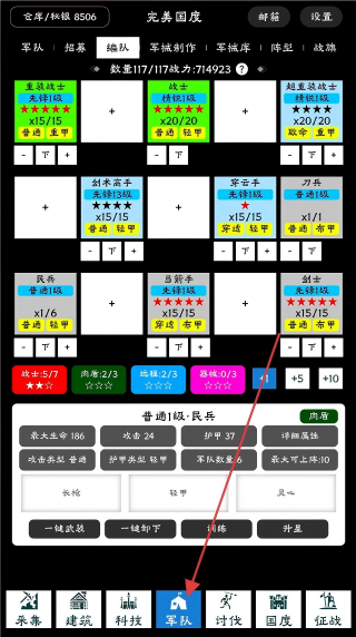 完美国度