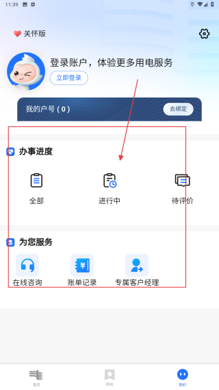 南方电网