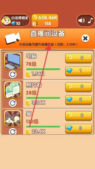 主播养成记