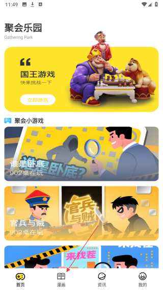 1233游社乐园