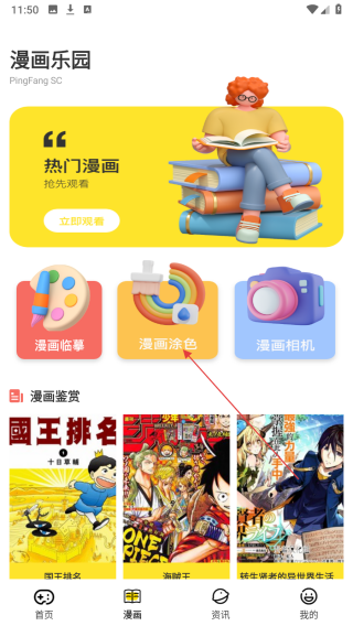 1233游社乐园
