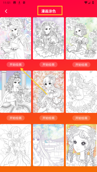 1233游社乐园