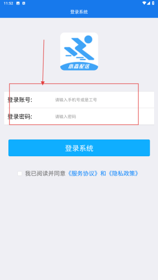 小森配送