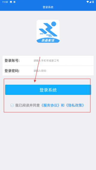 小森配送