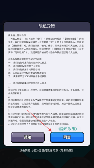 摸鱼骑士