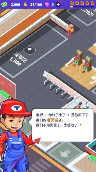 我要打电动