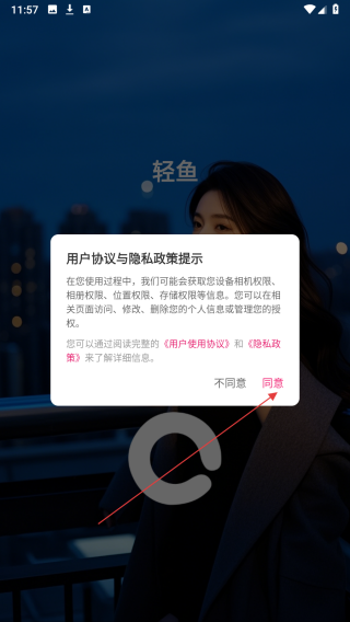 轻鱼