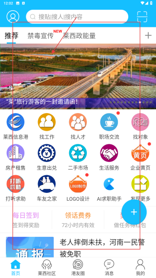 莱西信息港