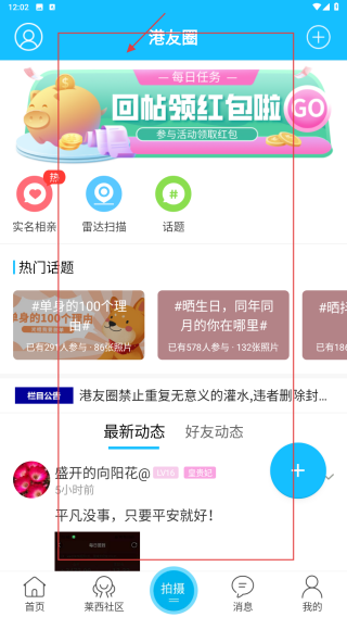 莱西信息港