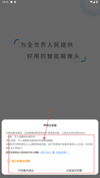 V380摄像头