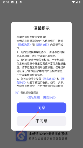 金畅逍