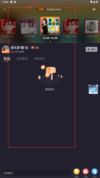 佛山电台畅驾