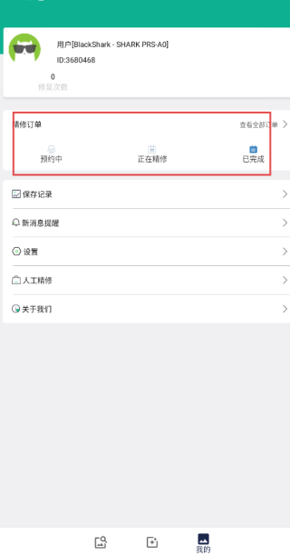 手机照片修复