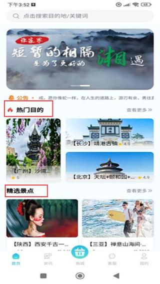 奕杉聪旅行