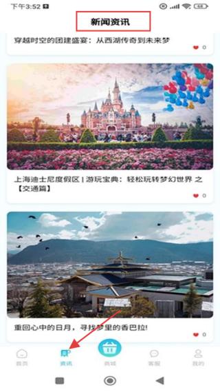 奕杉聪旅行