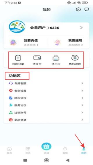 奕杉聪旅行