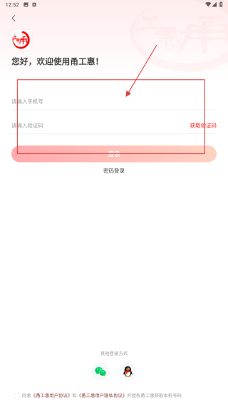 甬工惠