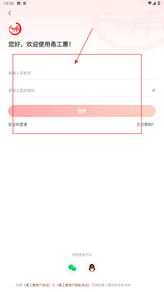 甬工惠
