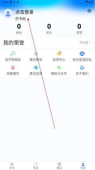 天天早起打卡