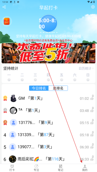 天天早起打卡