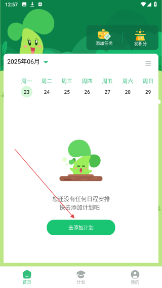 咕噜计划