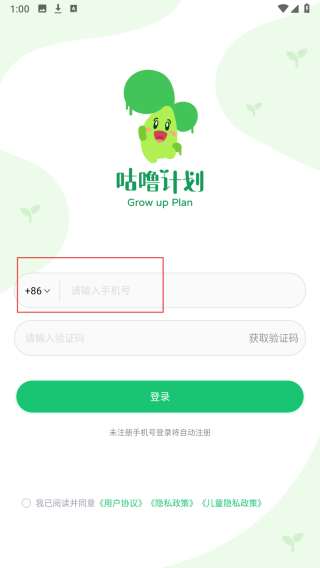 咕噜计划