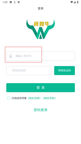 商如牛
