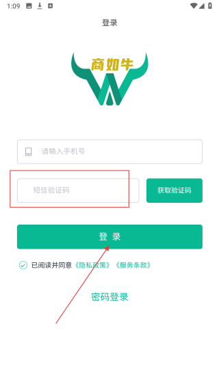 商如牛