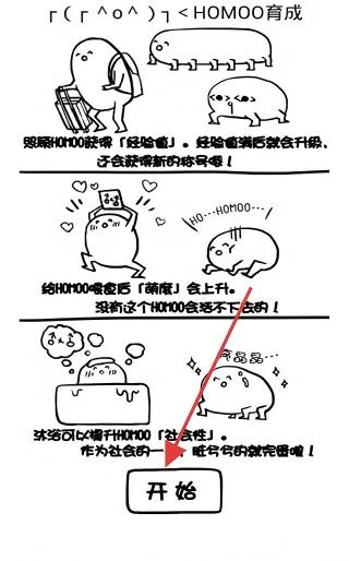 腐生物养成计划