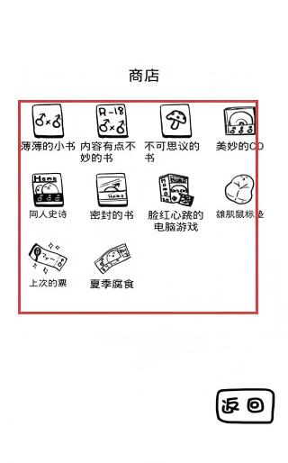 腐生物养成计划