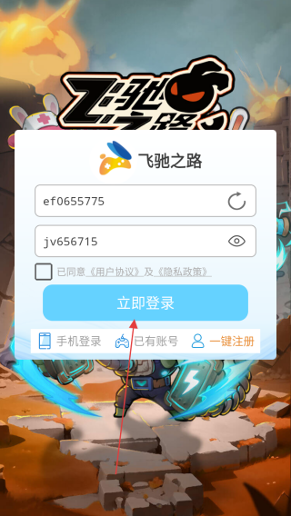 飞驰之路