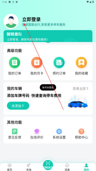 西安泊车