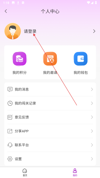 答题蜂巢