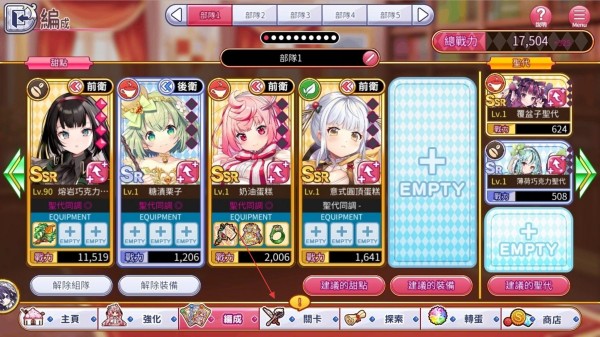 甜甜野兽计划