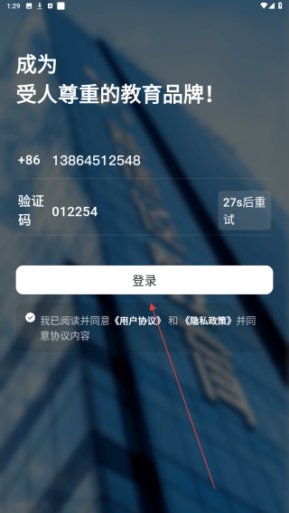新途径人