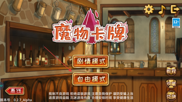 魔物卡牌