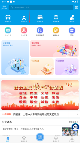 沧州行