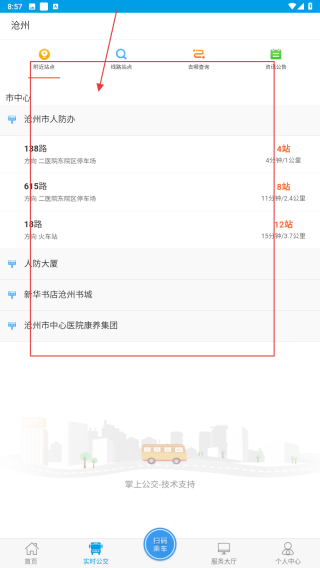 沧州行