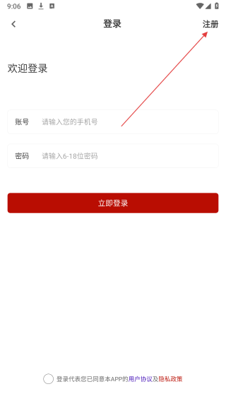 初级中药师刷题库