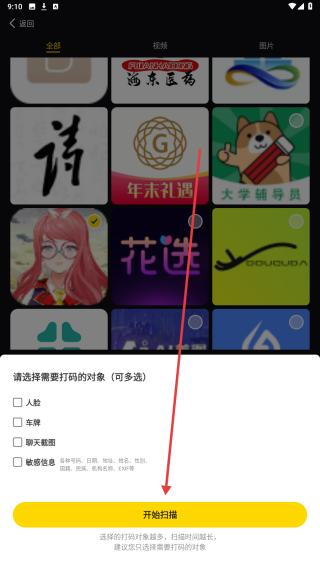 武松打码