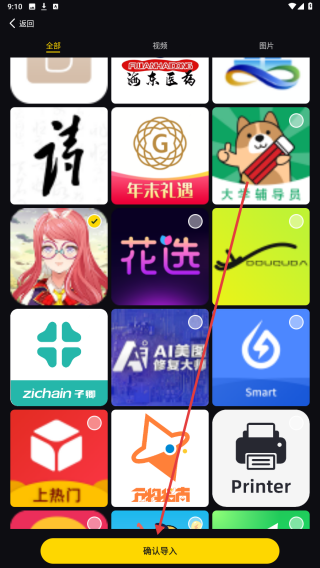 武松打码