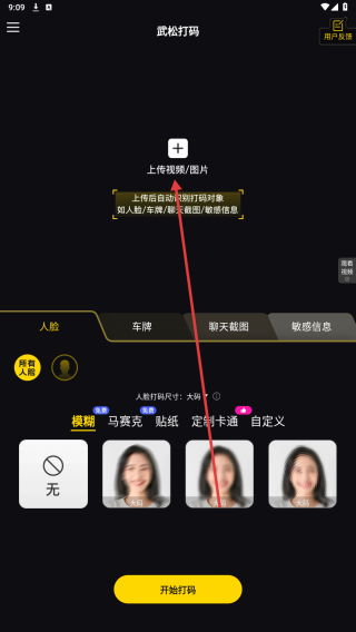武松打码