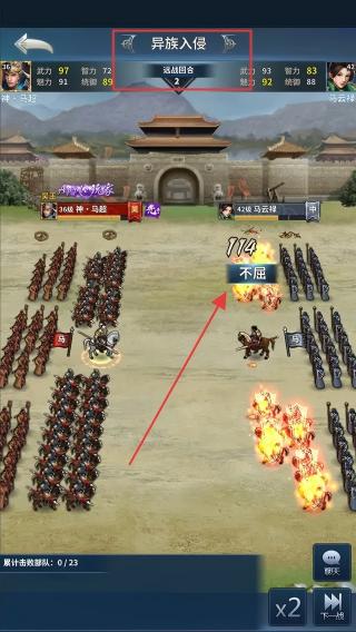 骑兵冲突